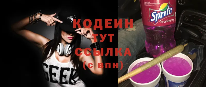 Кодеиновый сироп Lean Purple Drank  наркота  Лихославль 